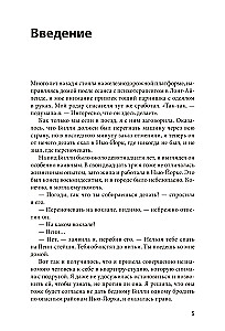 Inner Boundaries. How to Stop Wasting Yourself