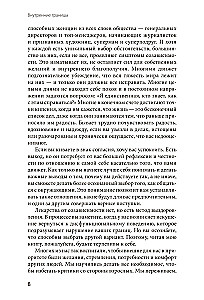 Inner Boundaries. How to Stop Wasting Yourself