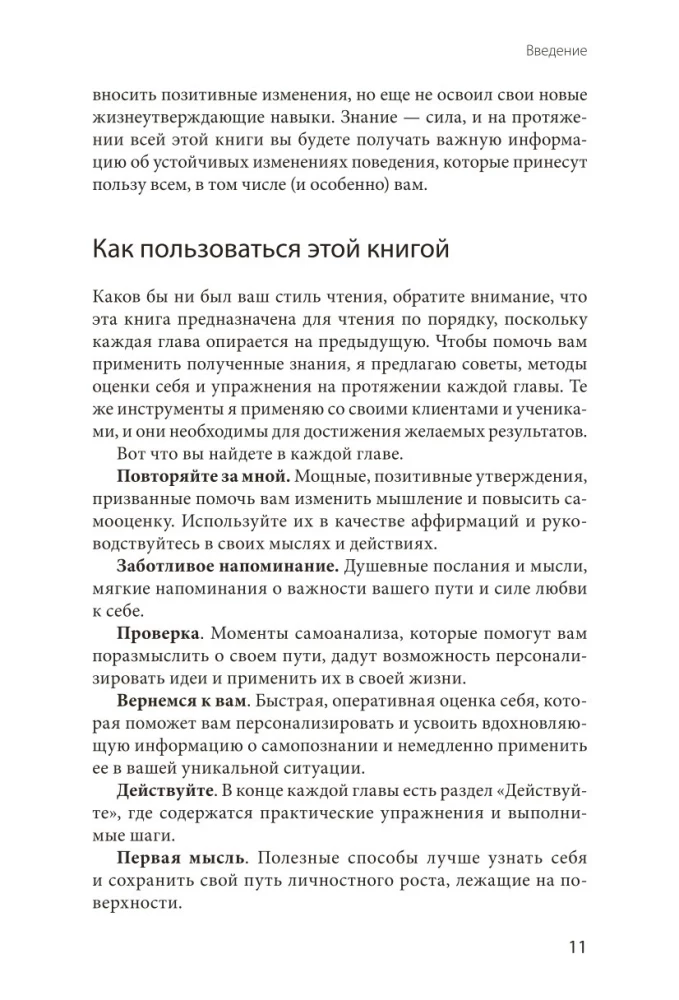 Inner Boundaries. How to Stop Wasting Yourself