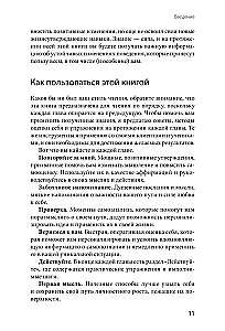 Inner Boundaries. How to Stop Wasting Yourself