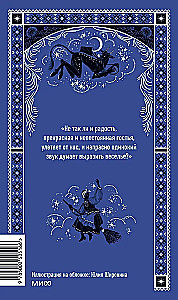 Вечера на хуторе близ Диканьки