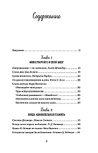 Куриный бульон для души. Удивительный мозг. Истории о том, как пробуждать ум и открывать новые горизонты