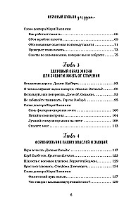 Куриный бульон для души. Удивительный мозг. Истории о том, как пробуждать ум и открывать новые горизонты
