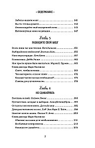 Куриный бульон для души. Удивительный мозг. Истории о том, как пробуждать ум и открывать новые горизонты