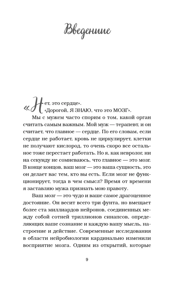 Куриный бульон для души. Удивительный мозг. Истории о том, как пробуждать ум и открывать новые горизонты