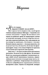 Куриный бульон для души. Удивительный мозг. Истории о том, как пробуждать ум и открывать новые горизонты