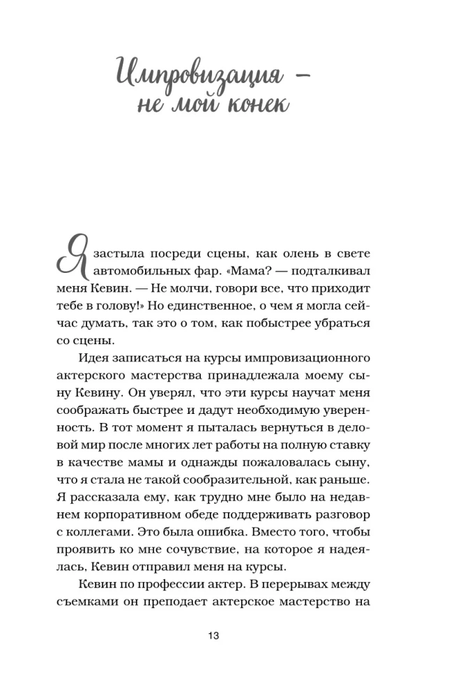 Куриный бульон для души. Удивительный мозг. Истории о том, как пробуждать ум и открывать новые горизонты
