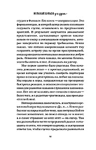 Куриный бульон для души. Удивительный мозг. Истории о том, как пробуждать ум и открывать новые горизонты