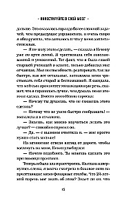 Куриный бульон для души. Удивительный мозг. Истории о том, как пробуждать ум и открывать новые горизонты