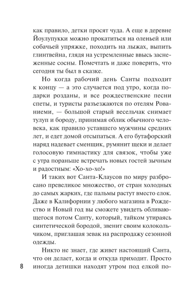 Detektyw na Boże Narodzenie