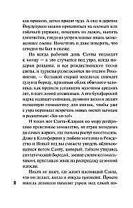 Detektyw na Boże Narodzenie