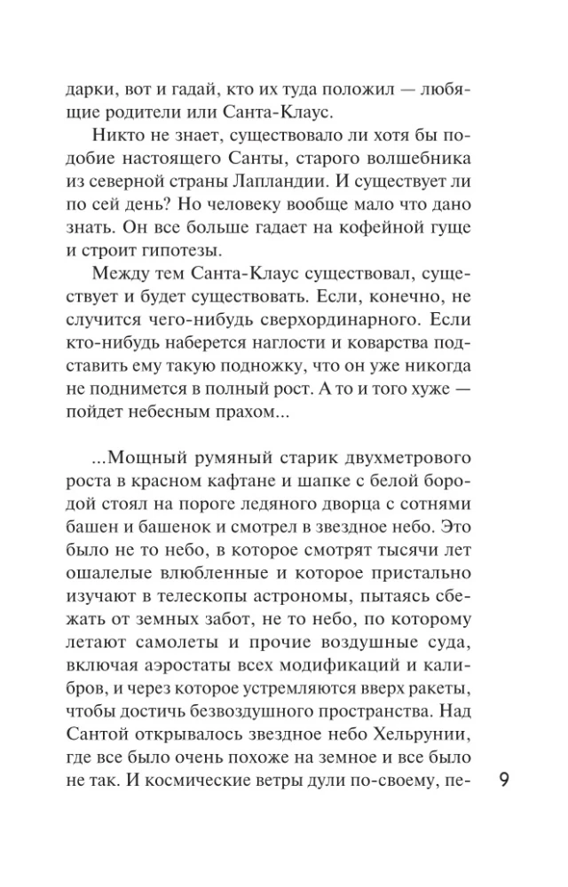 Detektyw na Boże Narodzenie