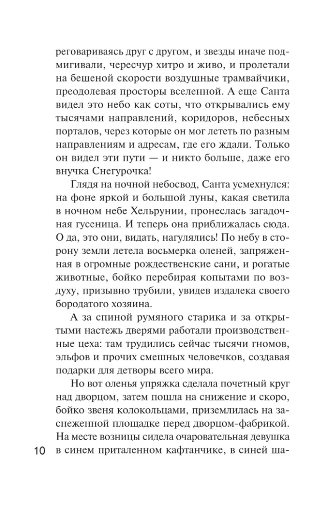 Detektyw na Boże Narodzenie