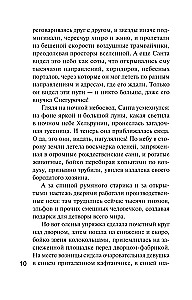 Detektyw na Boże Narodzenie