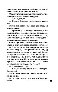 Detektyw na Boże Narodzenie