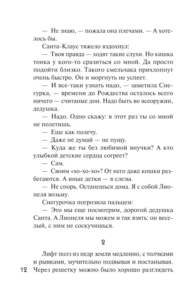 Detektyw na Boże Narodzenie