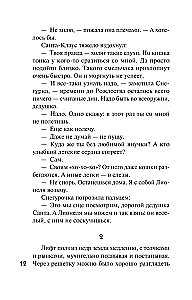 Detektyw na Boże Narodzenie