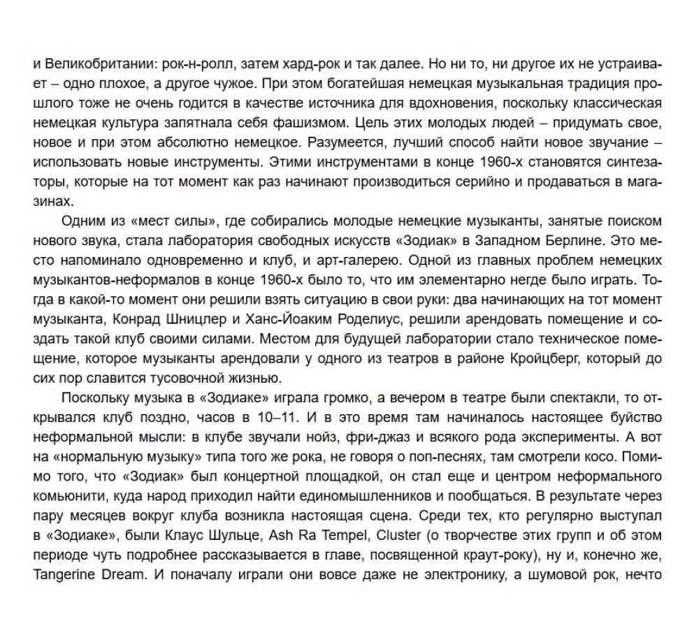 Planetronika: populaarne elektroonilise muusika ajalugu