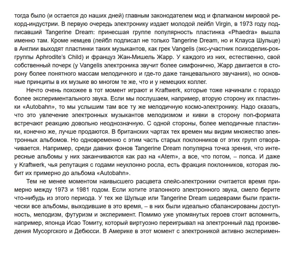 Planetronika: populaarne elektroonilise muusika ajalugu