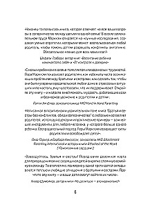 Братья и сестры без конфликтов, обид и соперничества