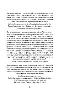 Братья и сестры без конфликтов, обид и соперничества