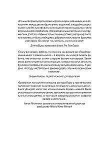 Братья и сестры без конфликтов, обид и соперничества