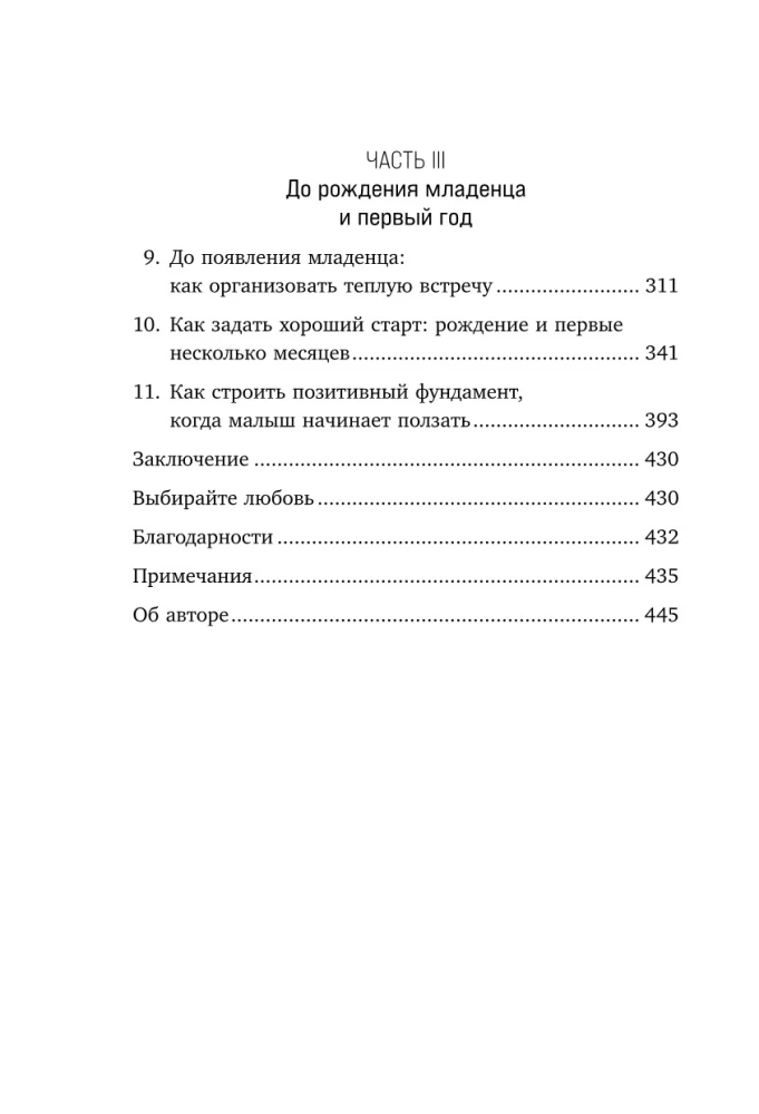 Братья и сестры без конфликтов, обид и соперничества