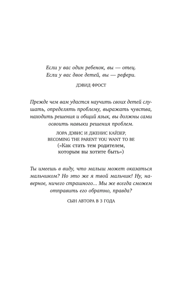 Братья и сестры без конфликтов, обид и соперничества