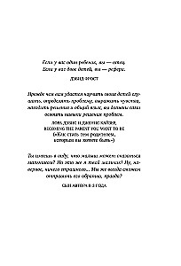 Братья и сестры без конфликтов, обид и соперничества