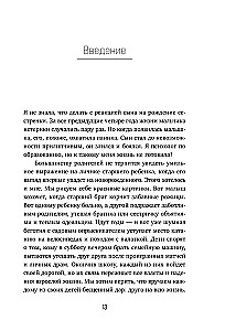 Братья и сестры без конфликтов, обид и соперничества