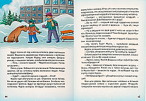 Ziemassvētku grāmata. Pasaku stāsti