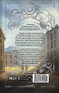 Достоевский. Дело о пропавшем наследнике