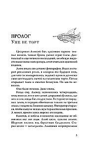 Достоевский. Дело о пропавшем наследнике
