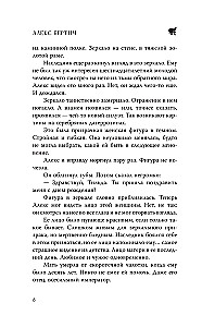 Достоевский. Дело о пропавшем наследнике
