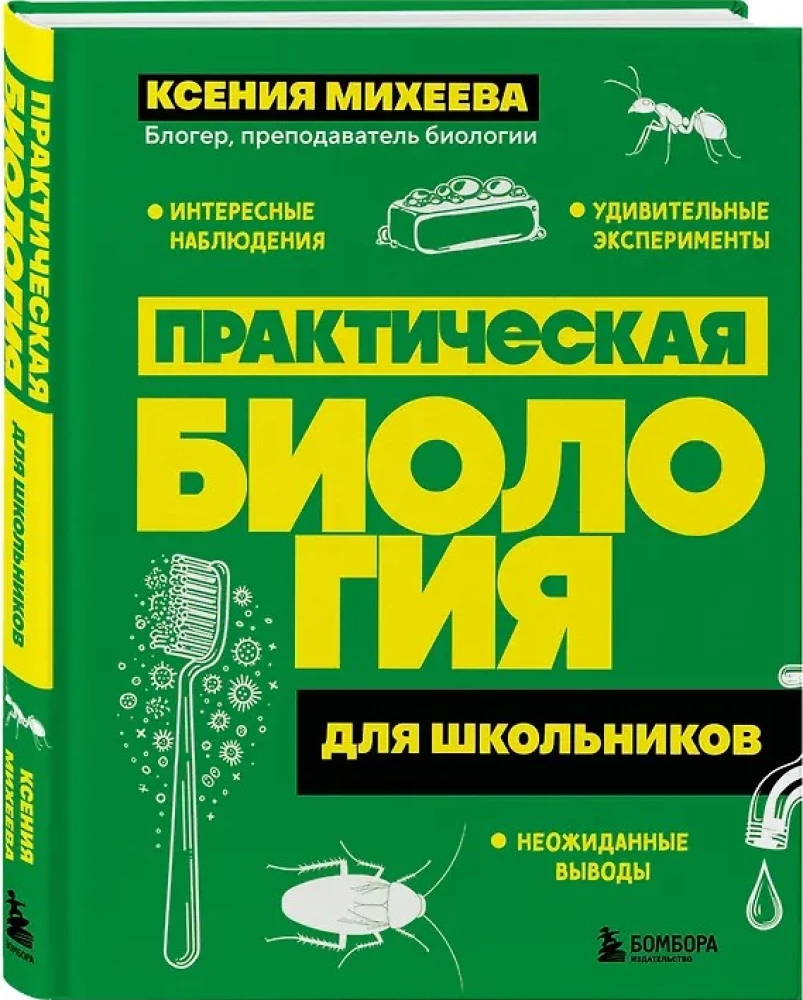 Practical Biology for Schoolchildren