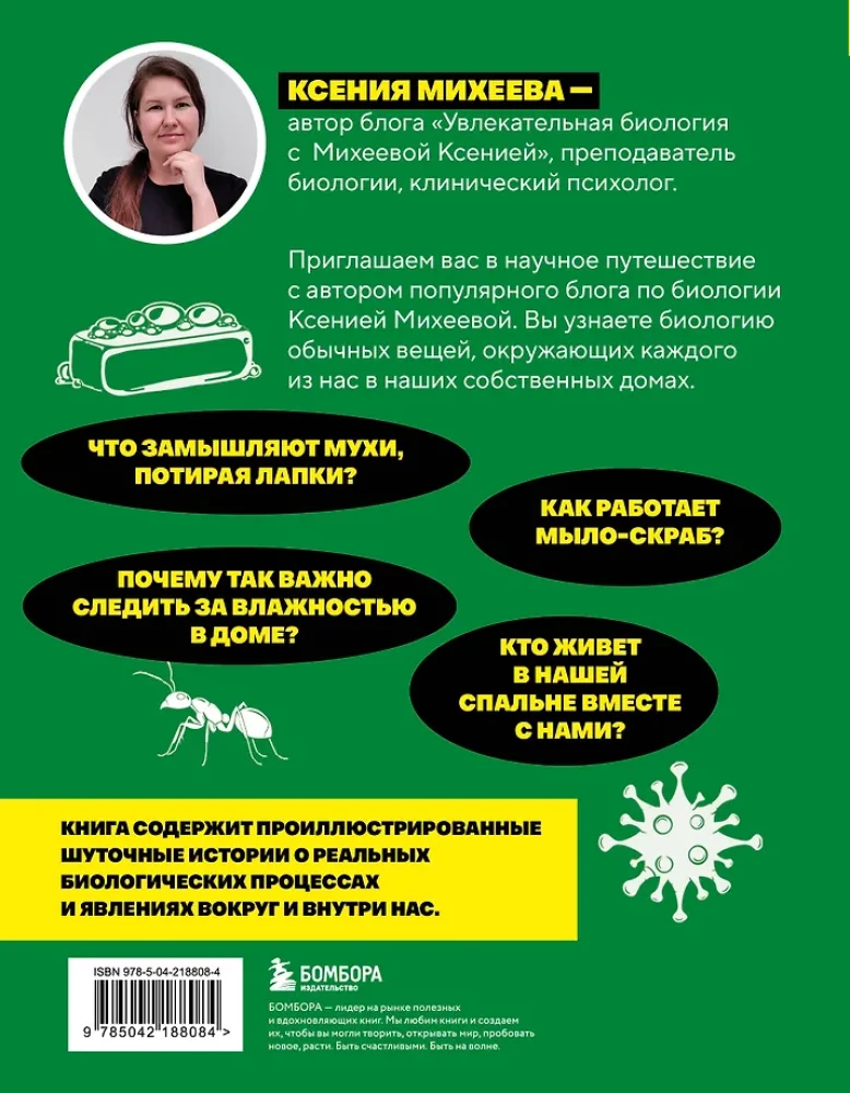 Practical Biology for Schoolchildren