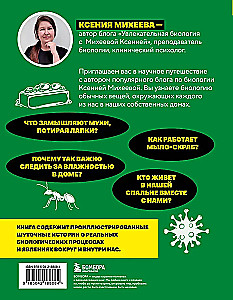 Practical Biology for Schoolchildren