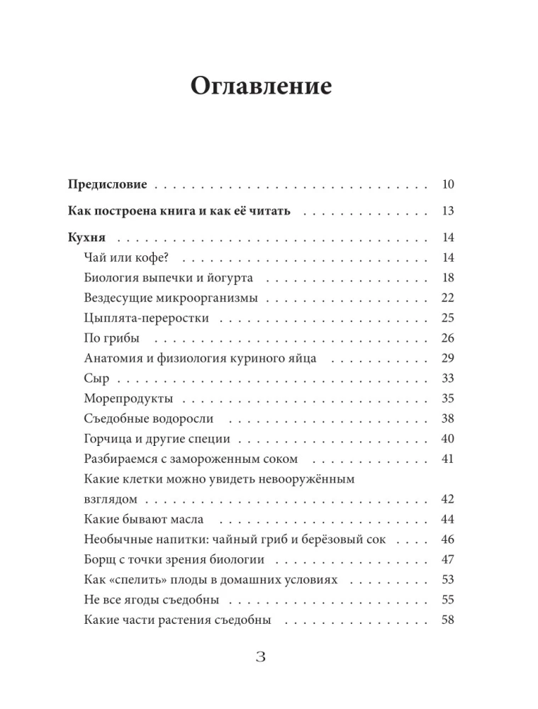 Practical Biology for Schoolchildren