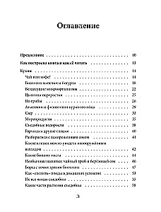 Practical Biology for Schoolchildren