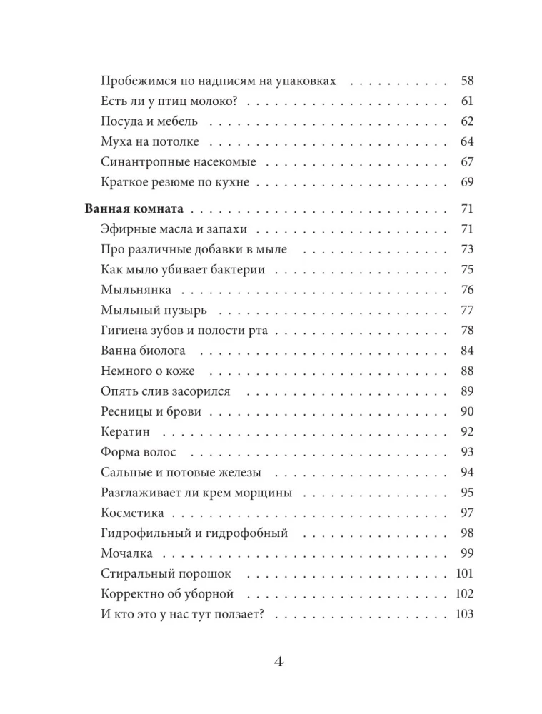 Practical Biology for Schoolchildren