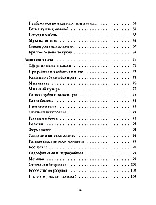 Practical Biology for Schoolchildren