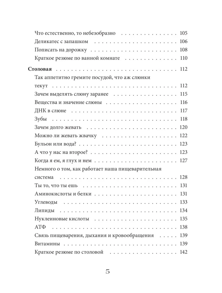 Practical Biology for Schoolchildren