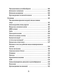 Practical Biology for Schoolchildren