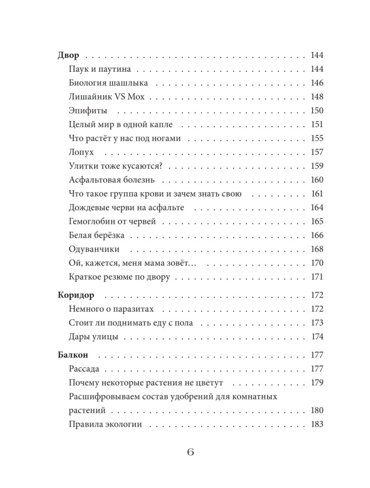 Practical Biology for Schoolchildren