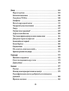 Practical Biology for Schoolchildren
