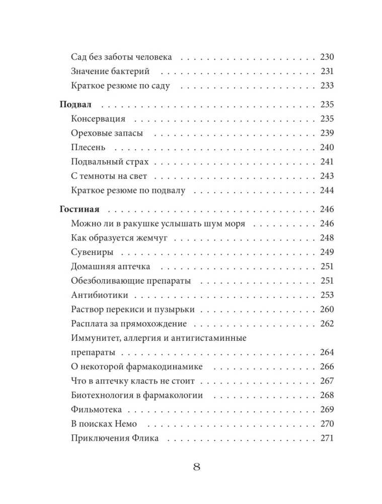 Practical Biology for Schoolchildren