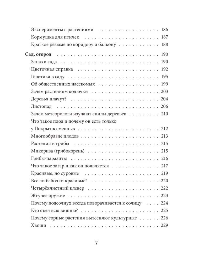 Practical Biology for Schoolchildren