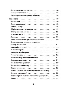 Practical Biology for Schoolchildren