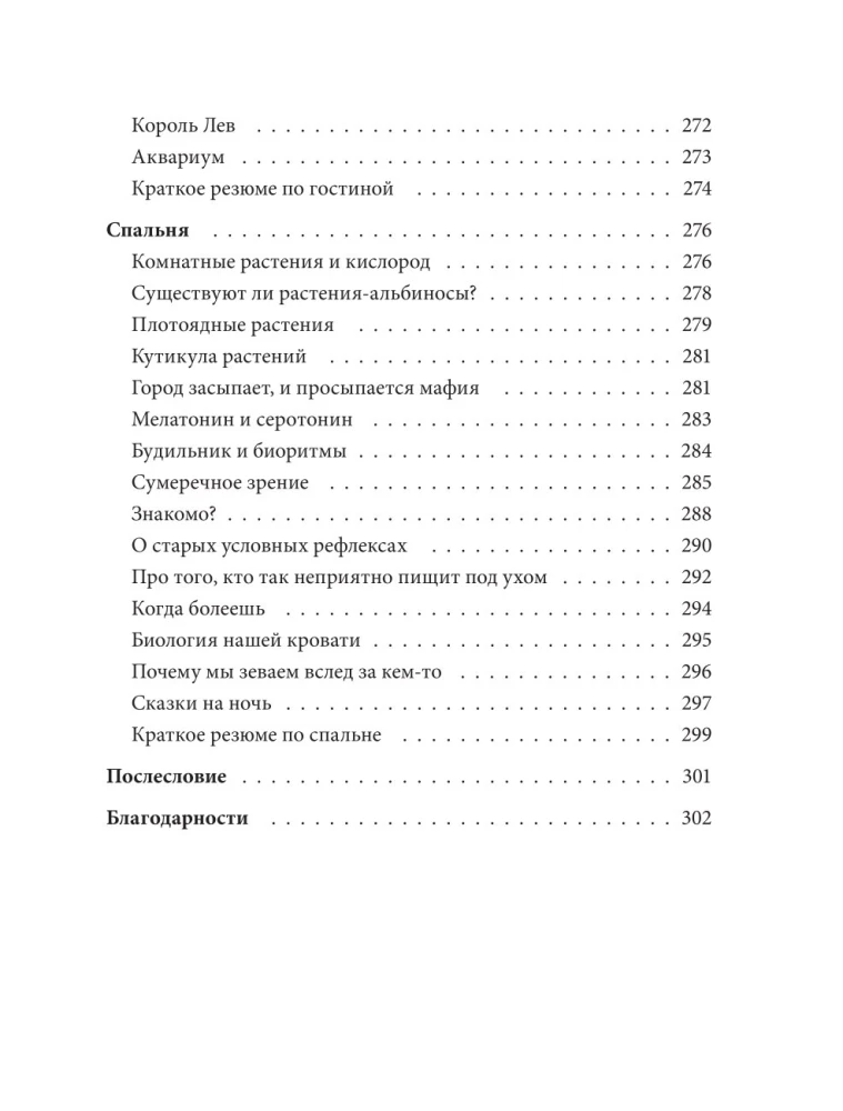 Practical Biology for Schoolchildren