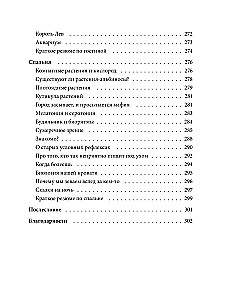 Practical Biology for Schoolchildren